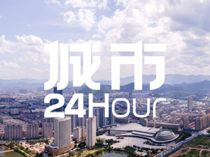 城市24小时 | “千亿县”再扩容，下一个是谁？