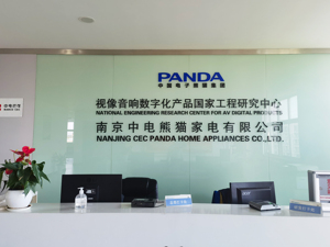 因参股公司补税事项致业绩由盈转亏 南京熊猫收年报工作函