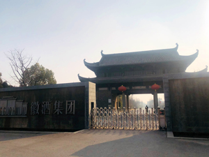 徽酒集团启动“高炉家重组复兴计划”，国厚资本介入成为重组方