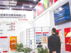 起底*ST超华两安徽大客户：有大量“蓝德系”人员重合