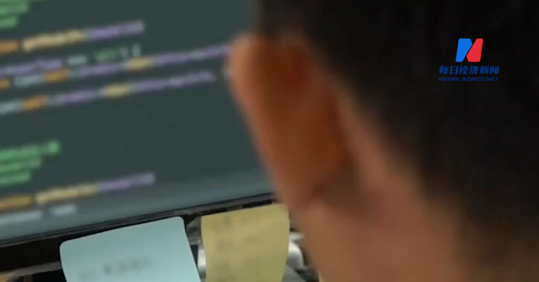 中央网信办等三部门：加快推进生成式人工智能标准研制 推进脑机接口标准研究