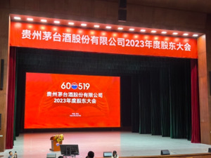 直击贵州茅台股东大会 | 张德芹回应股东购酒难、与习酒竞争等问题