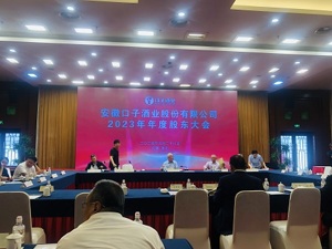 口子窖全国化将首先聚焦大华东区 东山产业园达产可解决产能不足