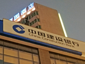 监管披露建行河南省分行系统12张罚单，合计被罚470万元，其中1家支行5人被警告