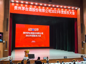 贵州茅台累计分红将突破2700亿元 张德芹股东大会首秀提了“三个服从”