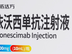 全球首创！市值400亿港元明星药企重磅发布！股价一度涨超70%