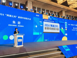 相聚常州，潮起扬帆，2024新青年创投大会圆满举办
