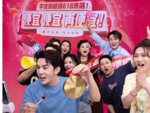 直播电商驶入“以用户为中心”的精细化运营时代