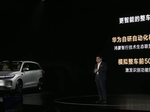 28.98万起，问界新M7 Ultra版发布！余承东称华为智驾有信心干翻特斯拉FSD，还首次回应山西车祸事件