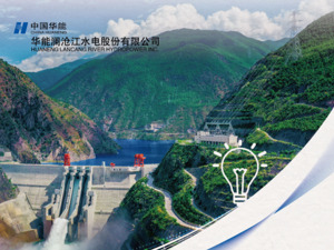 ESG信披案例丨华能水电ESG报告披露温室气体排放量为零 专家：清洁能源生命周期内仍会有间接排放