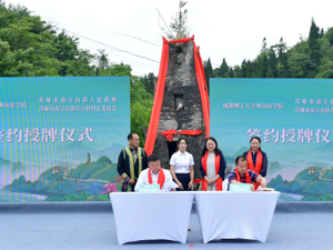 探索“非遗+乡村旅游”模式 成都邛崃打造“成都最近羌寨”乡村文化旅游品牌