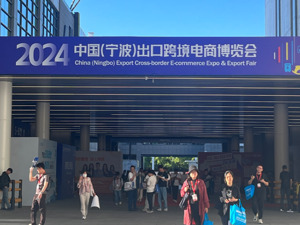 对话宁波市跨境电商协会秘书长谢尚伟：鹏城向左、甬城向右 宁波要发挥好产业带基础和工贸企业“出海”转型优势