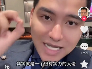 950万粉丝财经大V被禁后在小号卖课，曾被点名“割韭菜”！上个月还和周鸿祎互动