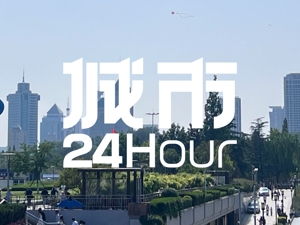 城市24小时 | 东部“弱省会”，终于找对赛道了
