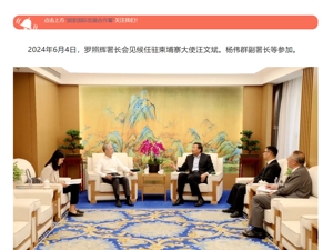最新！汪文斌候任中国驻柬埔寨大使