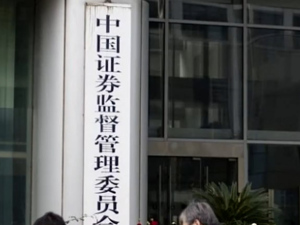 证监会将在2024陆家嘴论坛期间发布资本市场相关政策举措