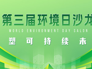 ESG治理不可忽视供应链风险 联想、蒙牛、凌雄科技热议“链主担当”