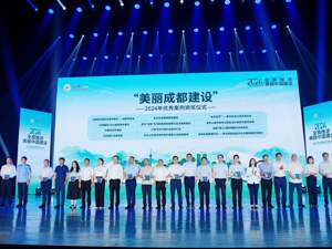 2024年六五环境日成都主场活动举行 现场发布12个“美丽成都建设”优秀案例