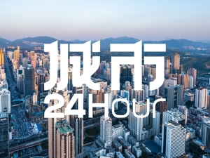 城市24小时 | 这座塔尖城市，迎来新理工大学