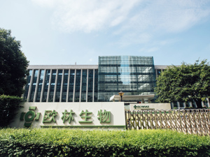 欧林生物幽门螺杆菌疫苗获临床伦理许可 我国2009年已宣布同类疫苗“研发成功”