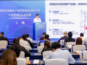汇聚近百家企业、6家企业正式入驻 四川天府新区成都科学城在上海举行推介会
