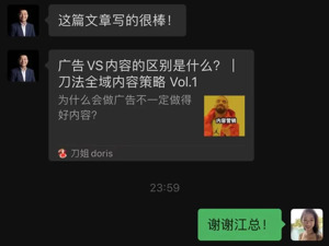 对谈江南春：为什么都在种草，你种出来的却是毒草和杂草？