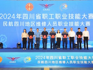 1.5万名机务维修人员同台竞技“修飞机” 助力成都双流打造航空经济新高地