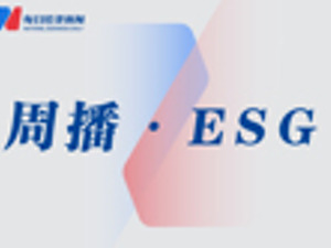 ESG一周丨2023年全国生态环境保护成绩单公布；2027年我国初步建立碳足迹管理体系