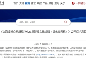 事关量化交易！沪深北交易所重磅发布