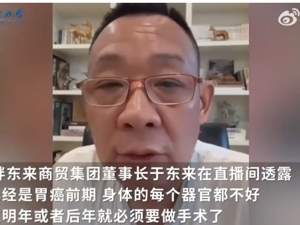 自曝患胃癌？胖东来董事长于东来本人回应：那是以前视频，现在没问题