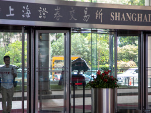 拟明确高频交易标准 细化股票异常行为