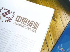 中银绒业距面值退市红线又近一步 将成年内深交所首家非ST退市股？