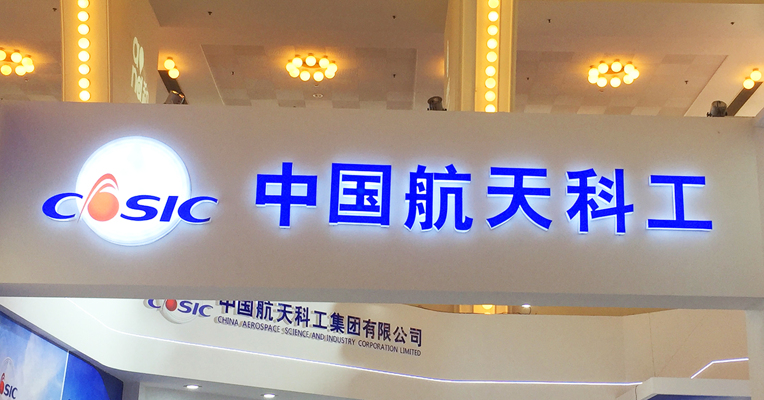 我国载人航天工程第四批预备航天员选拔工作顺利完成