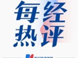 每经热评｜银行取款竟要派出所同意？ “取款自由”不应是一句空话