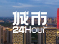 城市24小时 | 郑汴洛，要变成一个“市”？