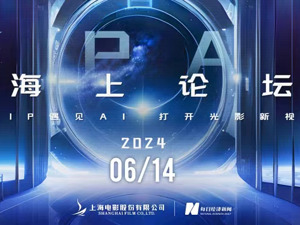 对科技最敏感的电影人与对电影最钟情的科技人，在这里双向奔赴