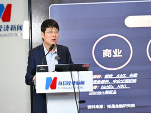 如是金融研究院院长、如是资本创始合伙人管清友：中国新一批世界级企业一定会产生