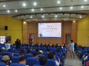 “百部川扬”走进成都锦城学院：激发创意火花，共筑网络视听精品未来