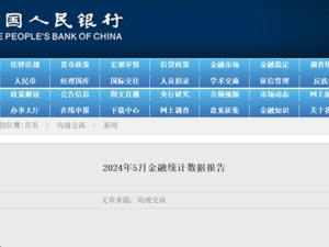 5月末M1增速同比下降4.2%！央行：前5个月社融新增14.8万亿元，人民币贷款新增11.14万亿元