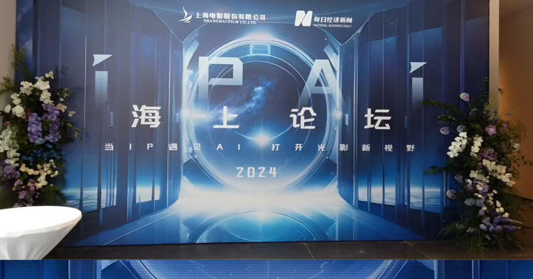 IP碰撞AI，打开光影新视野
