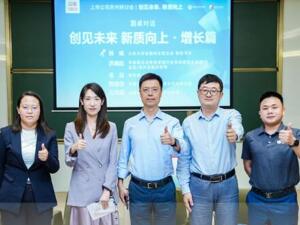 “高见2024”上市公司苏州研讨会：在技术革新和产业升级背景下，新兴产业如何快速增长？