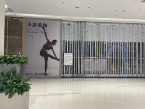 欠薪、欠费、转卡⋯⋯消失的卡莫瑜伽陷“职业闭店人”疑云，连锁机构真能零成本“金蝉脱壳”？