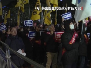 大规模停诊！大韩医师协会“威胁”韩国政府：将无限期停诊！尹锡悦发声
