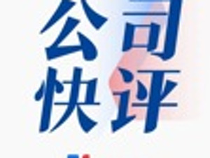 公司快评｜东方集团超16亿元存款提取受限，是真受限，还是被挪用？