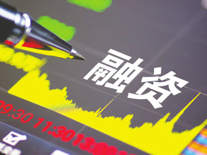 券商打响新一轮价格战：融资利率降到4%，创历史新低