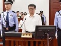 受贿5329万余元，中国石油天然气集团有限公司原副总经理徐文荣受贿案一审开庭