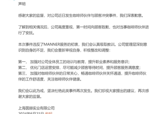 店员与顾客多次起冲突，Manner咖啡深夜致歉！有员工称8小时内要做500杯咖啡，创始人夫妇身家达72亿