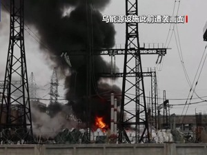 俄军发动“大规模联合袭击”，乌能源基础设施遭集群打击！乌向美抱怨：打不到俄机场