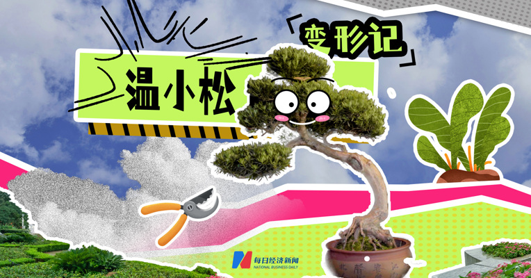倾听川派雅韵，感悟自然人生