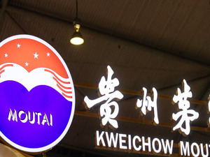 A股市值“一哥”换人，茅台被“宇宙行”超越！茅台出手，股价逆势翻红